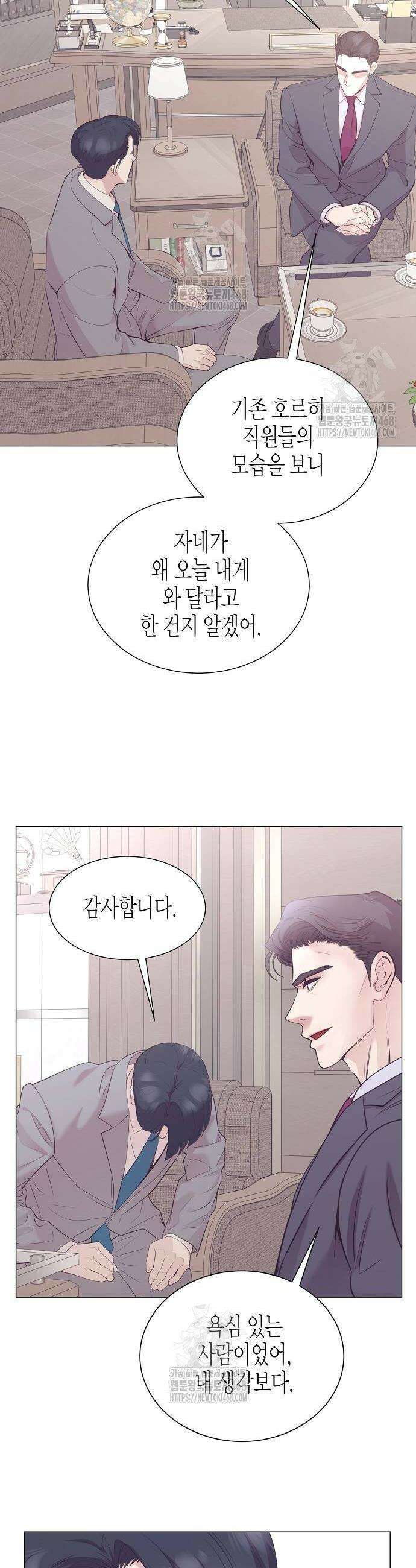 영업 천재가 되었다 73화 32