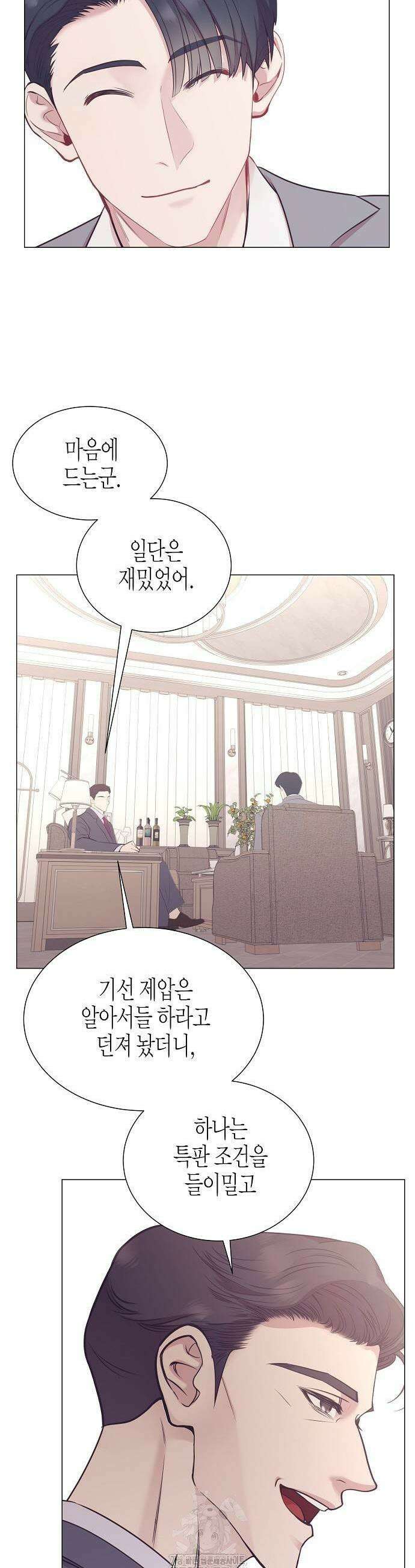 영업 천재가 되었다 73화 33