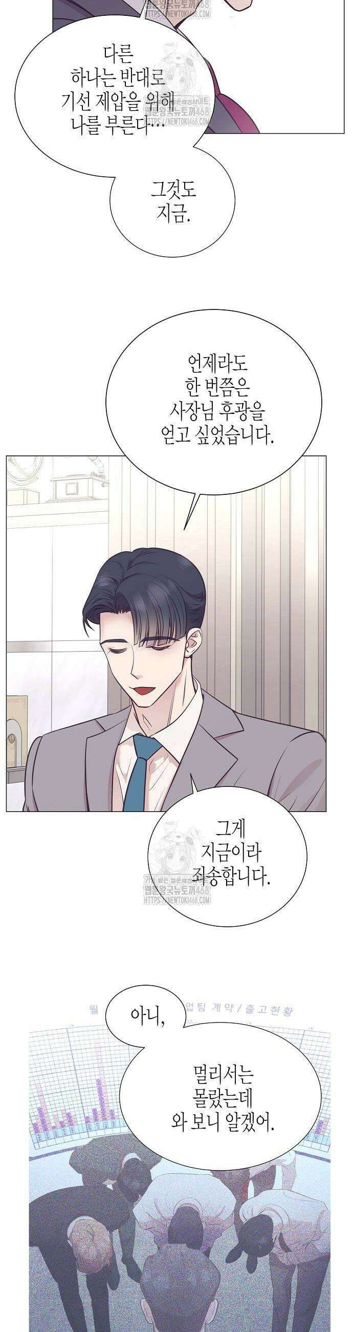 영업 천재가 되었다 73화 34