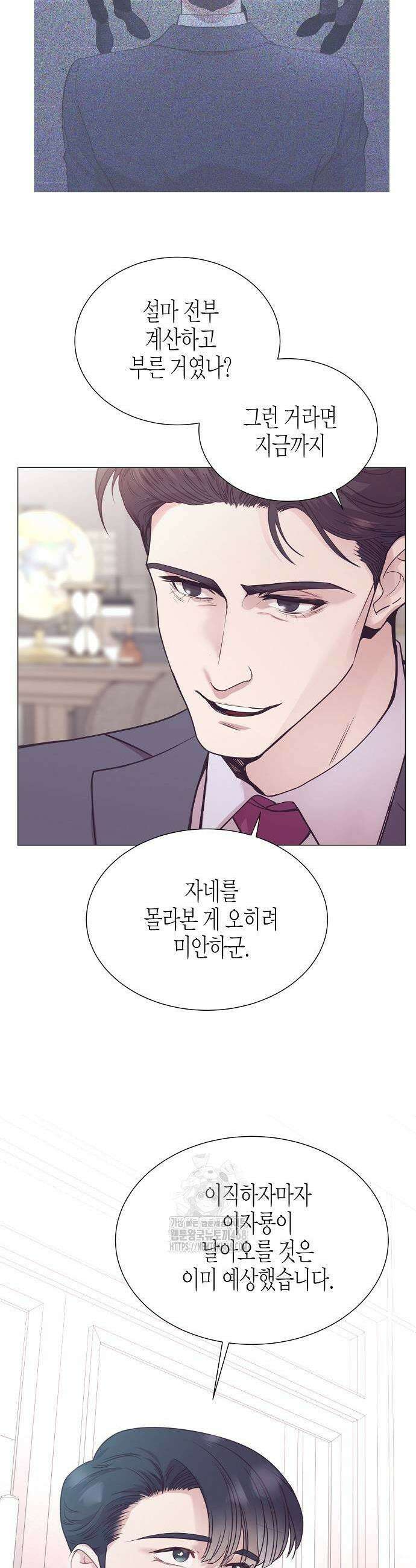 영업 천재가 되었다 73화 35