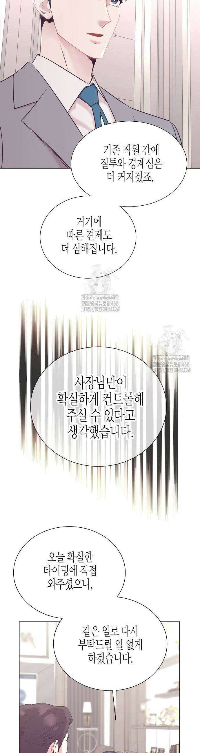 영업 천재가 되었다 73화 36