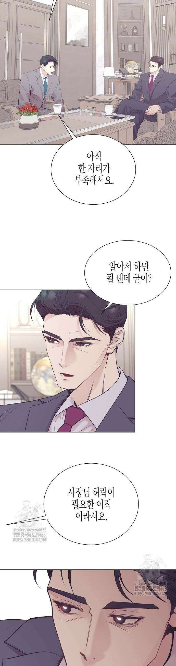 영업 천재가 되었다 73화 38