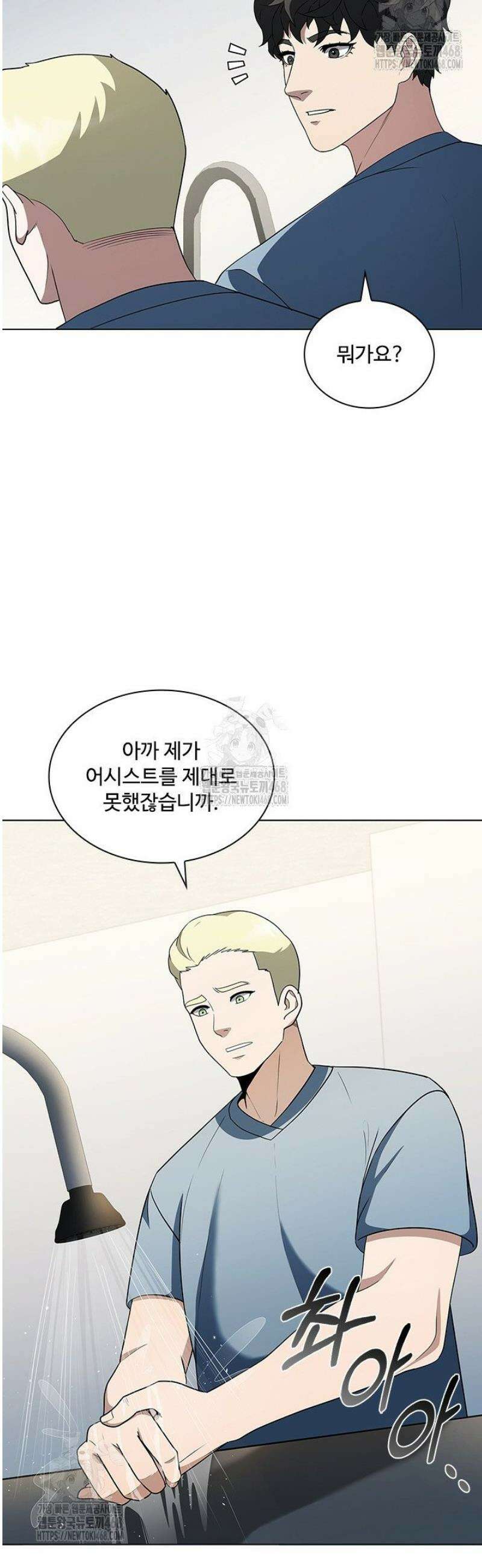 닥터 최태수 시즌5 77화 2