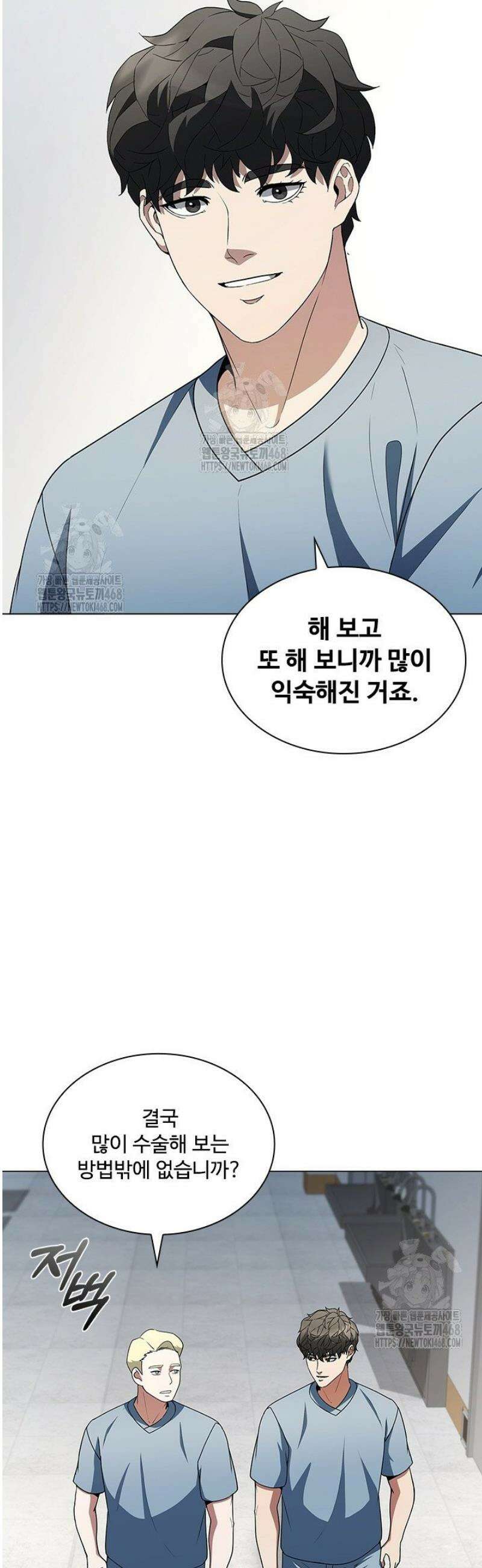 닥터 최태수 시즌5 77화 4
