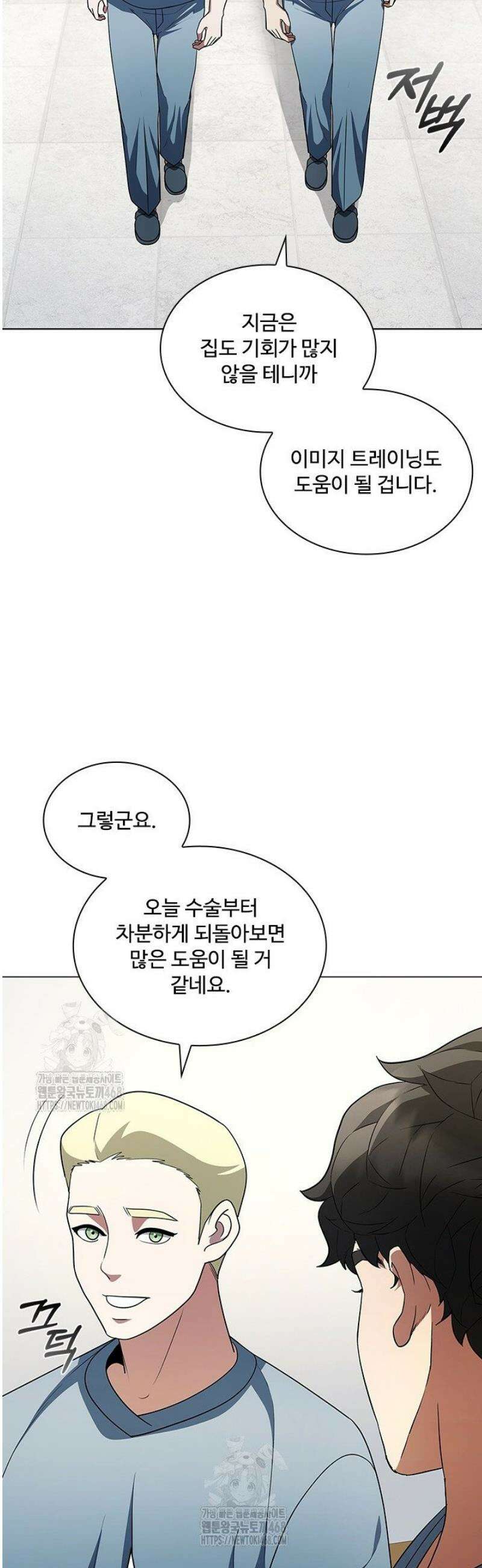 닥터 최태수 시즌5 77화 5