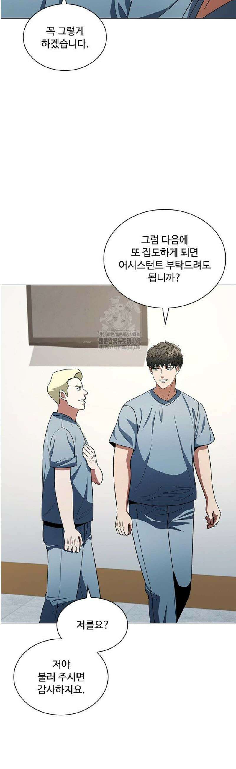 닥터 최태수 시즌5 77화 6