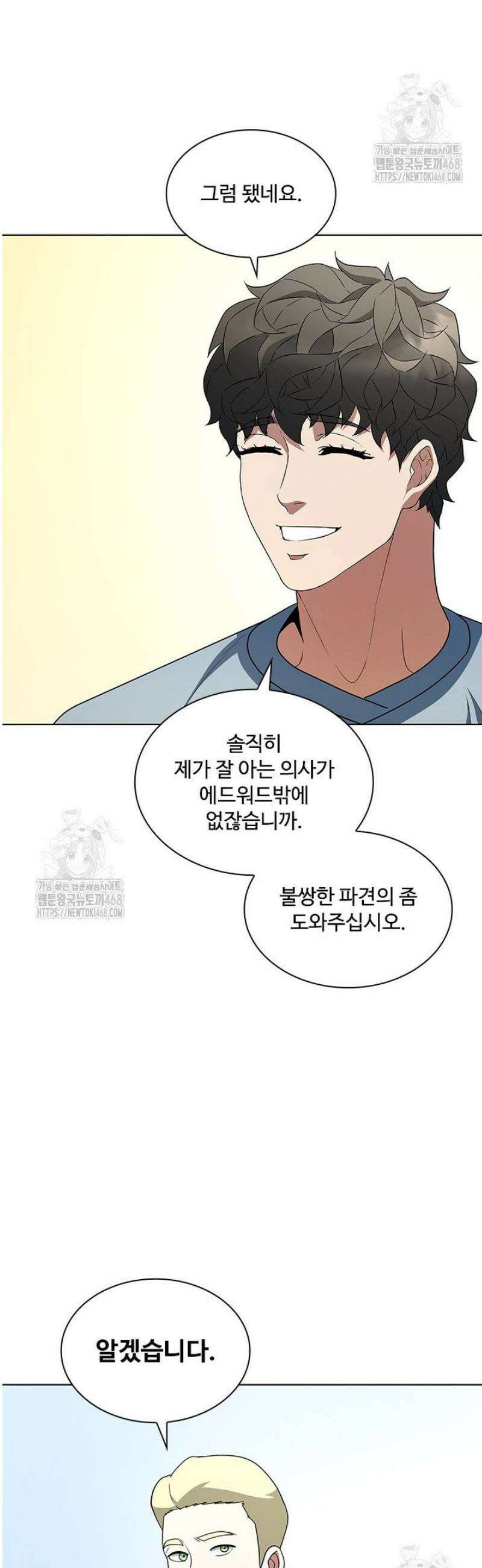 닥터 최태수 시즌5 77화 7