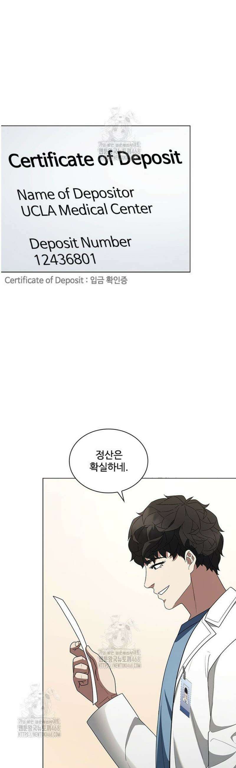 닥터 최태수 시즌5 77화 10