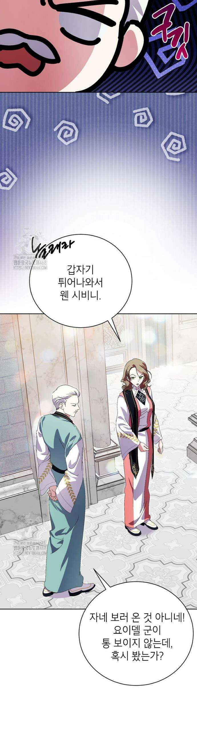 상냥한 남자주인공의 가면을 벗기면 89화 16