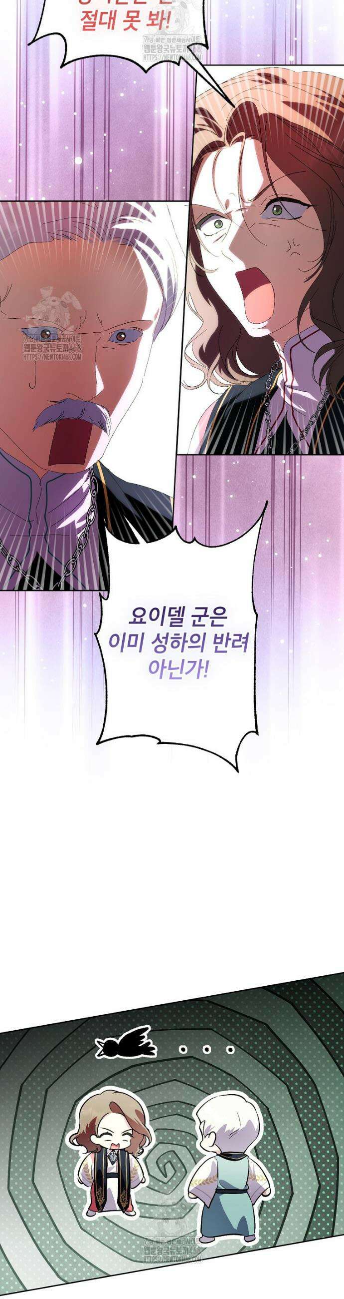 상냥한 남자주인공의 가면을 벗기면 89화 20