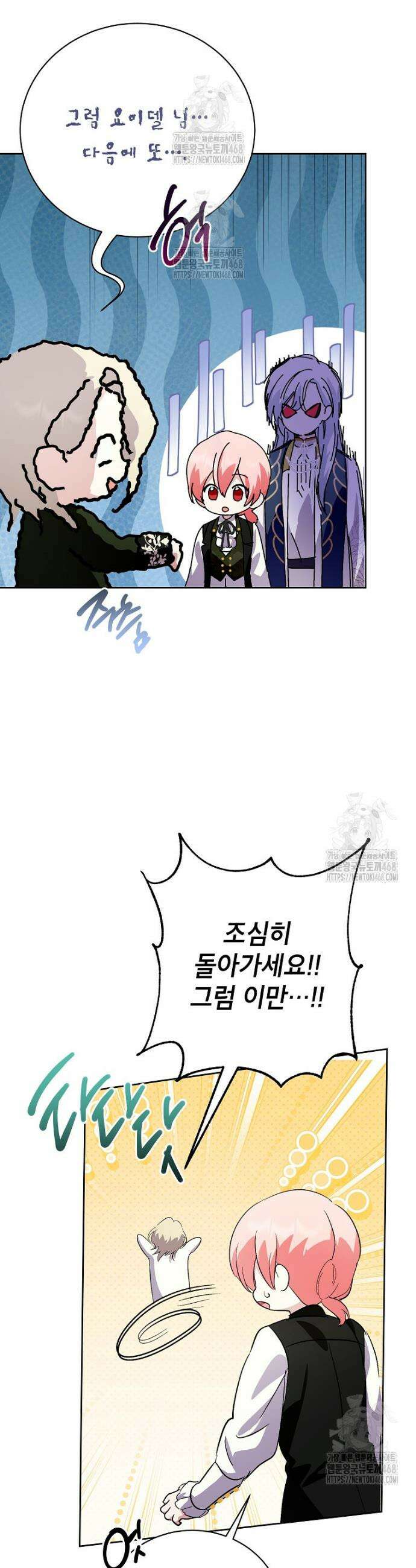 상냥한 남자주인공의 가면을 벗기면 89화 37