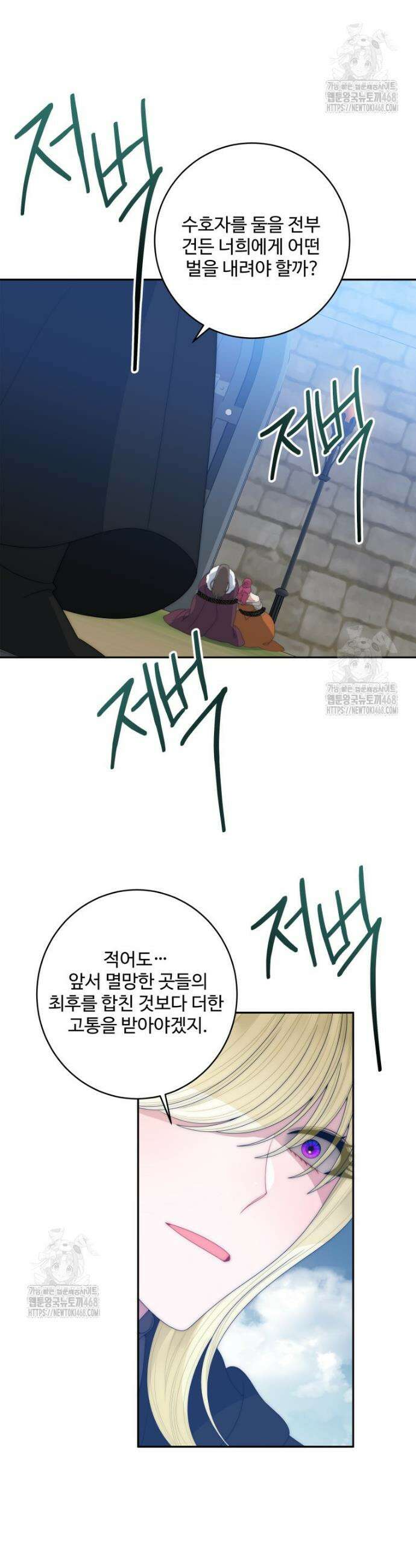 꽃길까지 앞으로 한걸음 154화 4