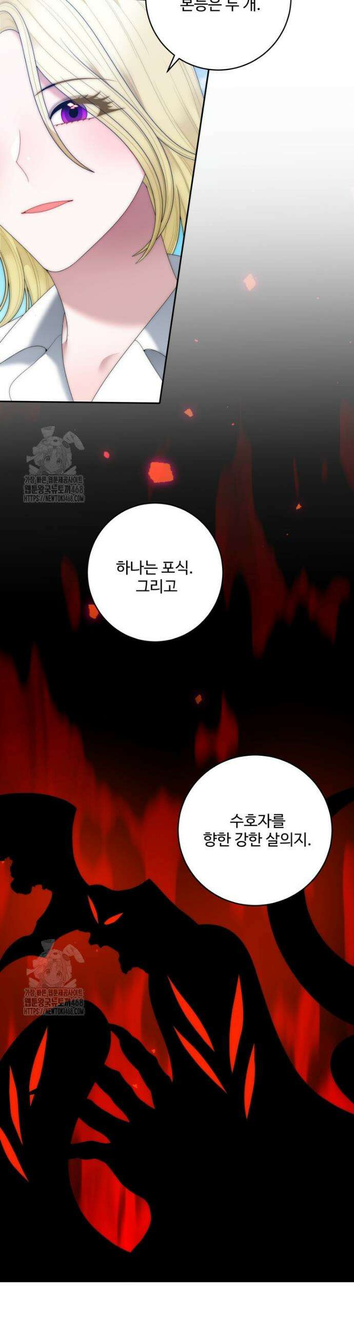 꽃길까지 앞으로 한걸음 154화 6