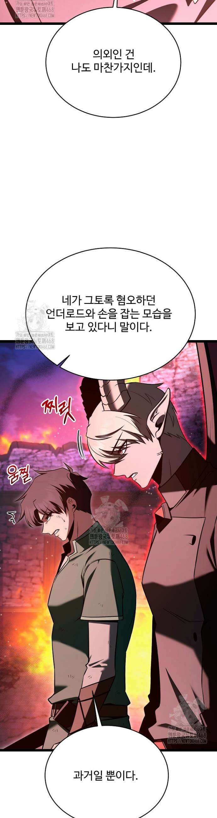 영웅, 공작가 장남 되다 82화 3