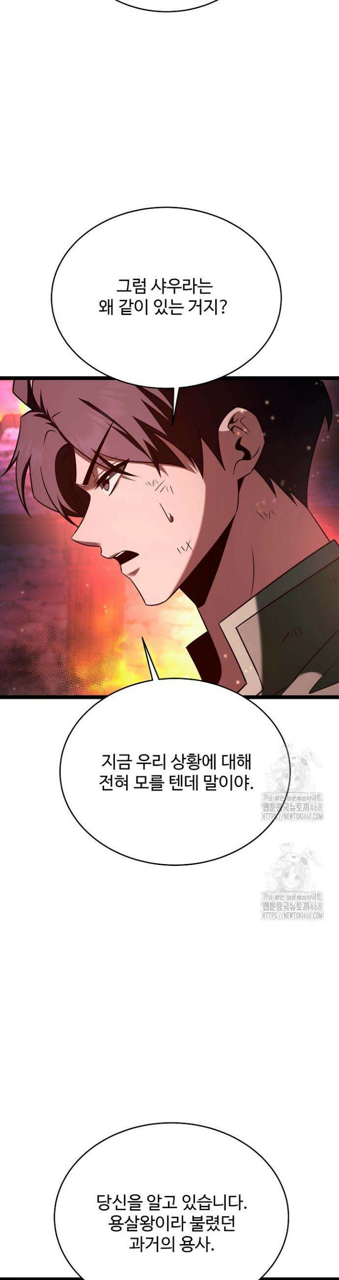 영웅, 공작가 장남 되다 82화 4