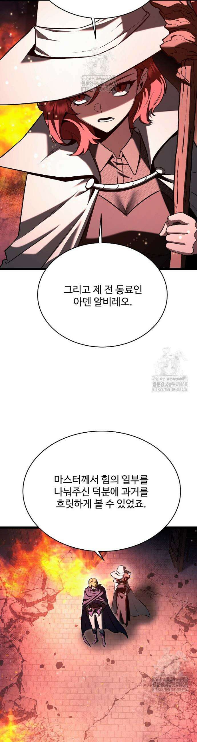 영웅, 공작가 장남 되다 82화 5