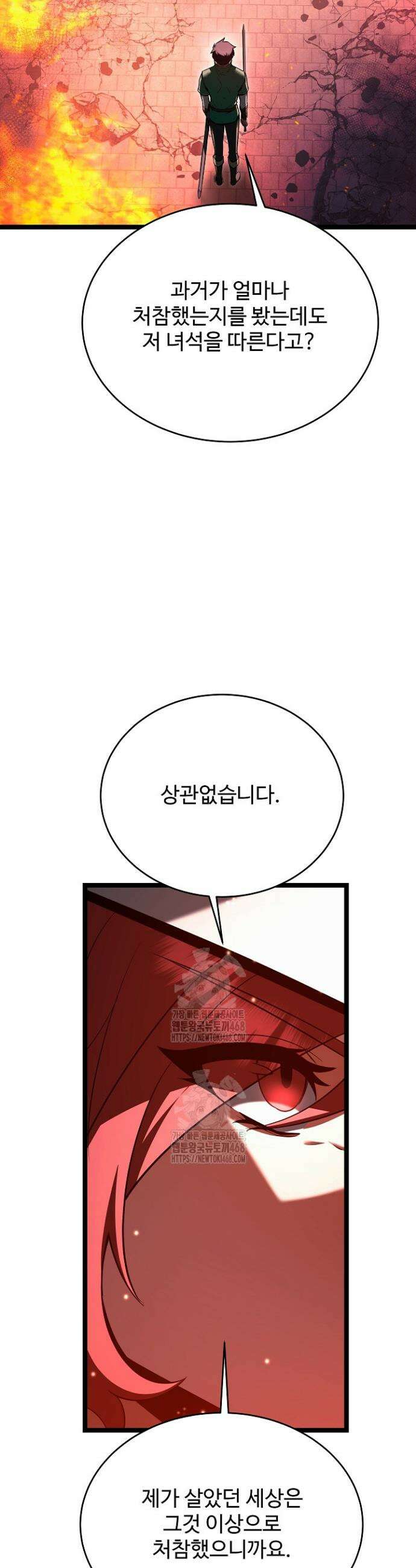 영웅, 공작가 장남 되다 82화 6