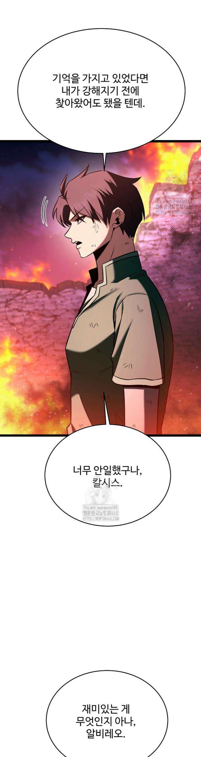 영웅, 공작가 장남 되다 82화 8