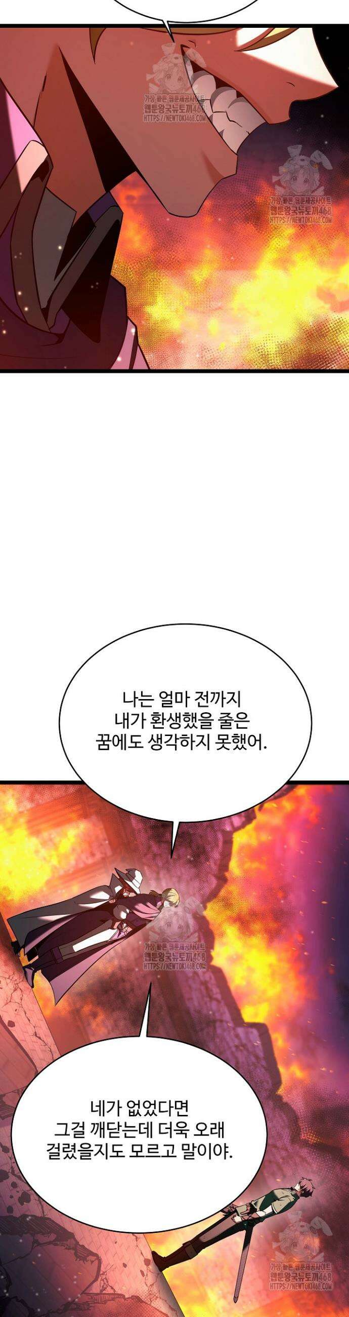영웅, 공작가 장남 되다 82화 9
