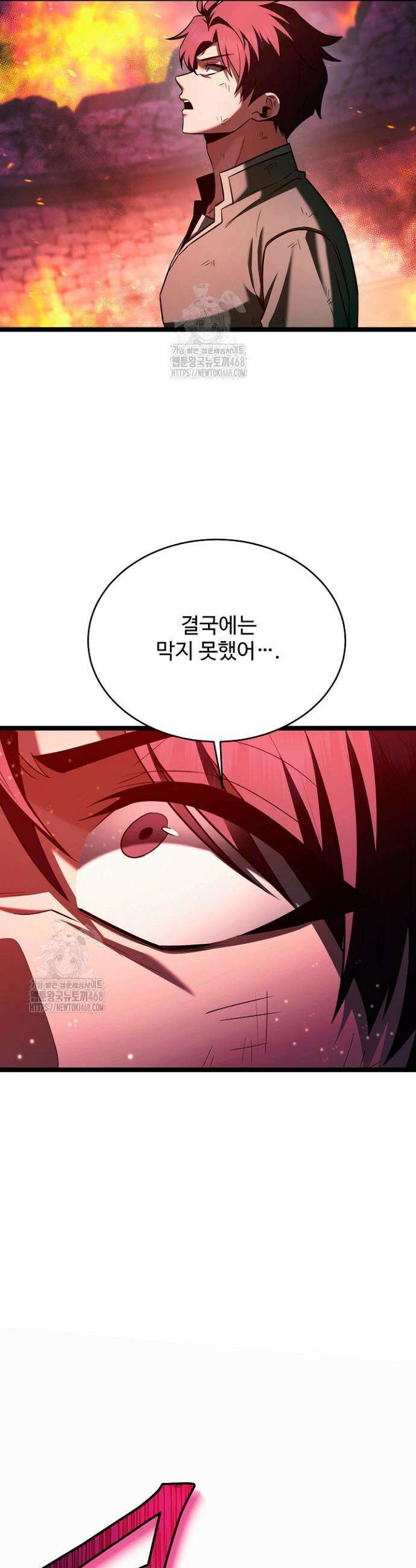 영웅, 공작가 장남 되다 82화 15