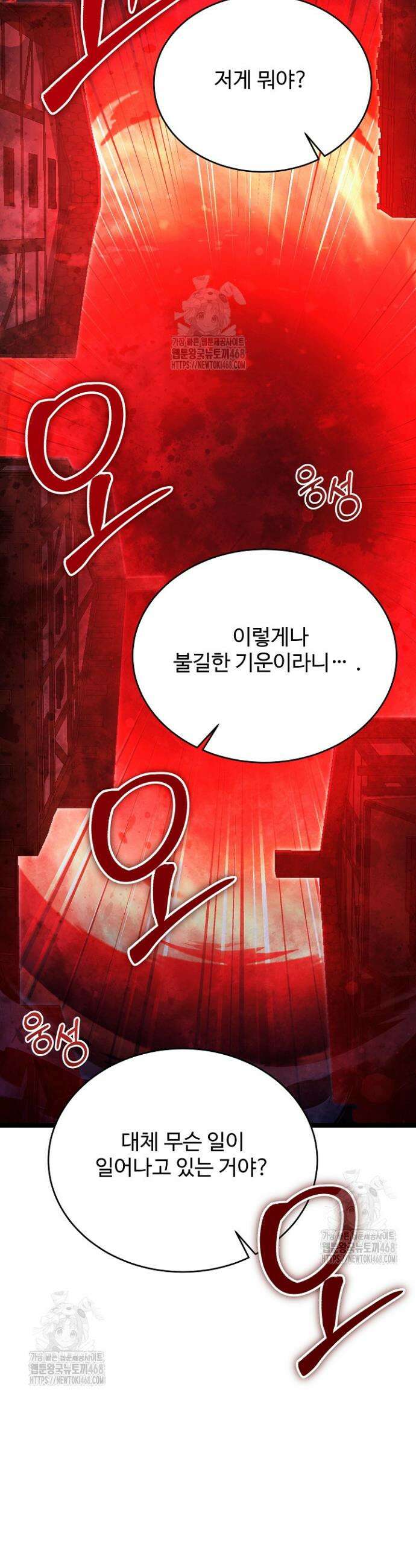 영웅, 공작가 장남 되다 82화 18