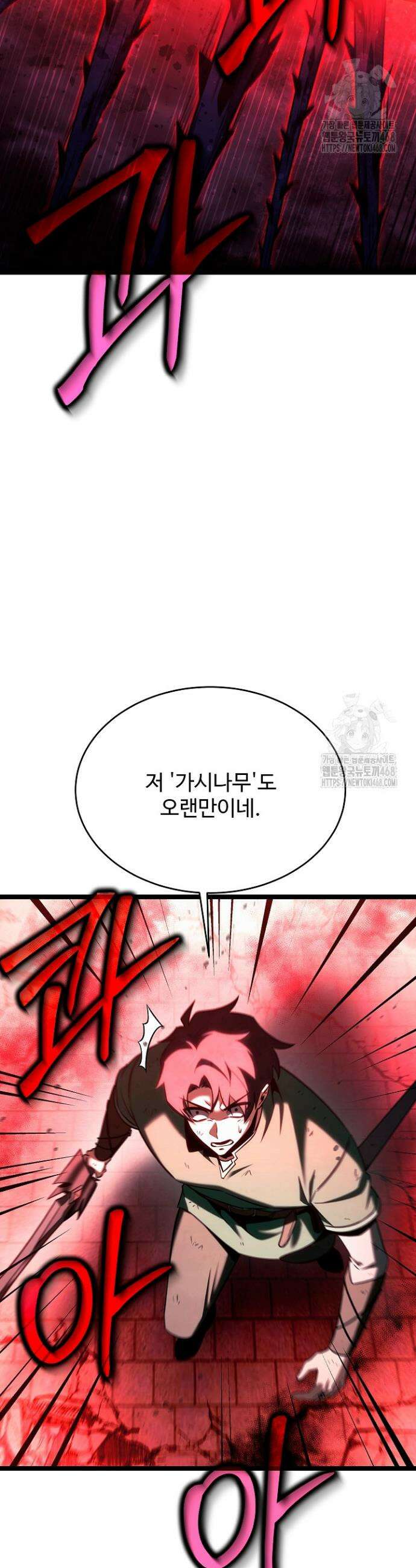영웅, 공작가 장남 되다 82화 20