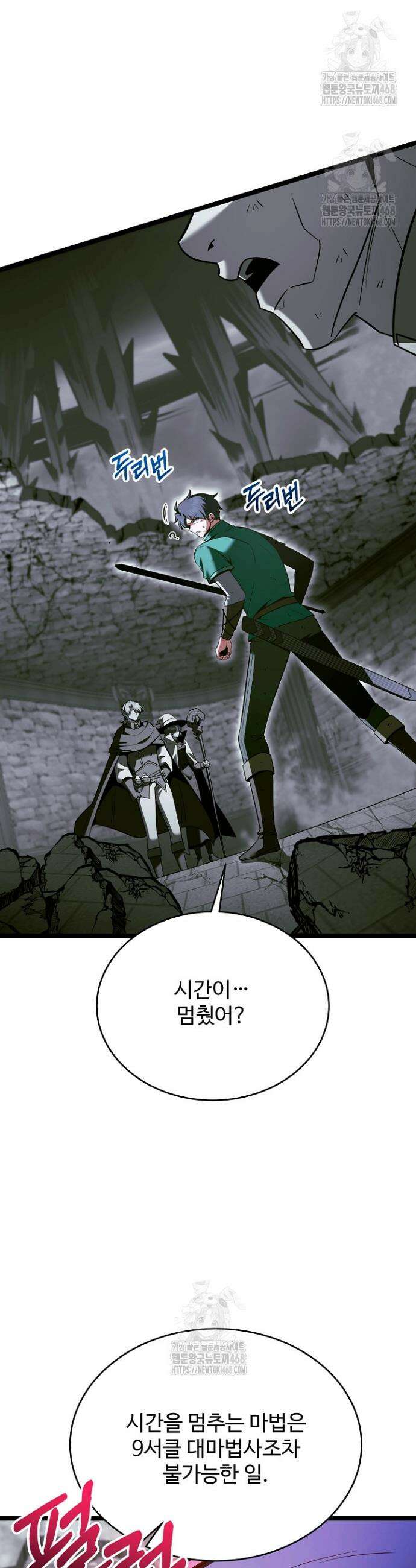 영웅, 공작가 장남 되다 82화 24
