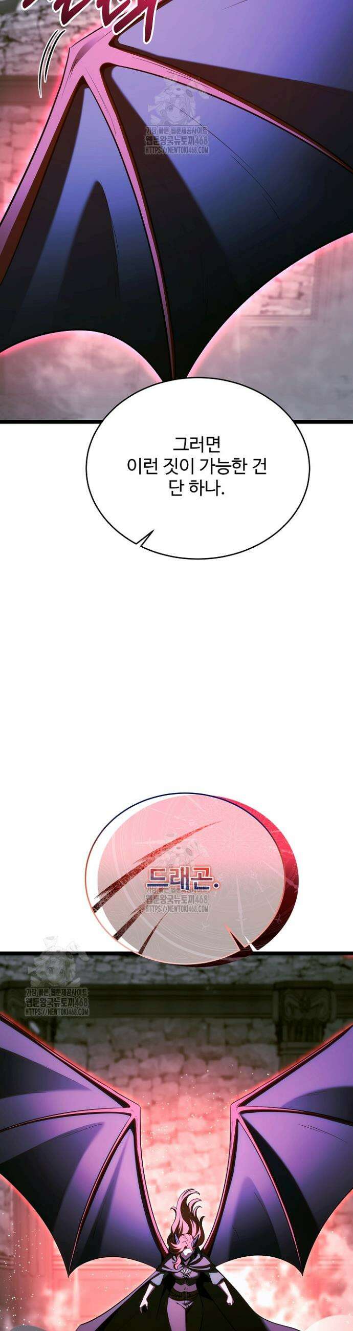 영웅, 공작가 장남 되다 82화 25