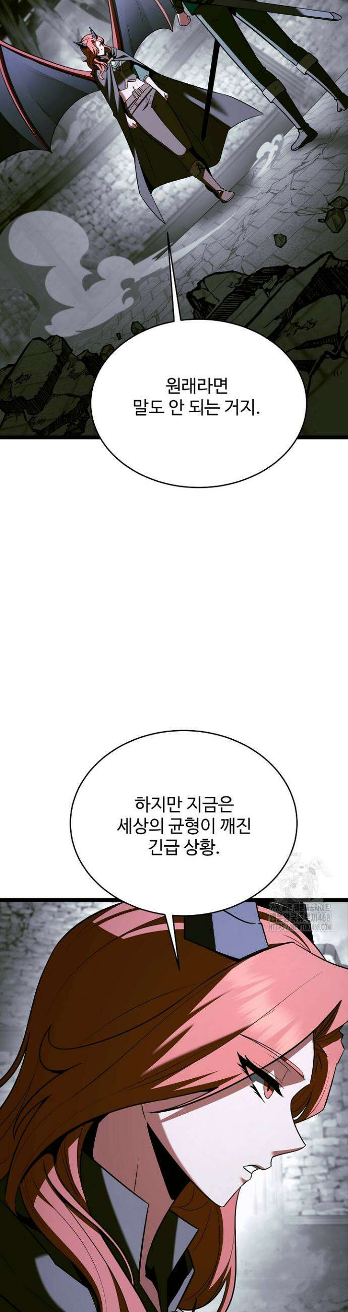 영웅, 공작가 장남 되다 82화 27
