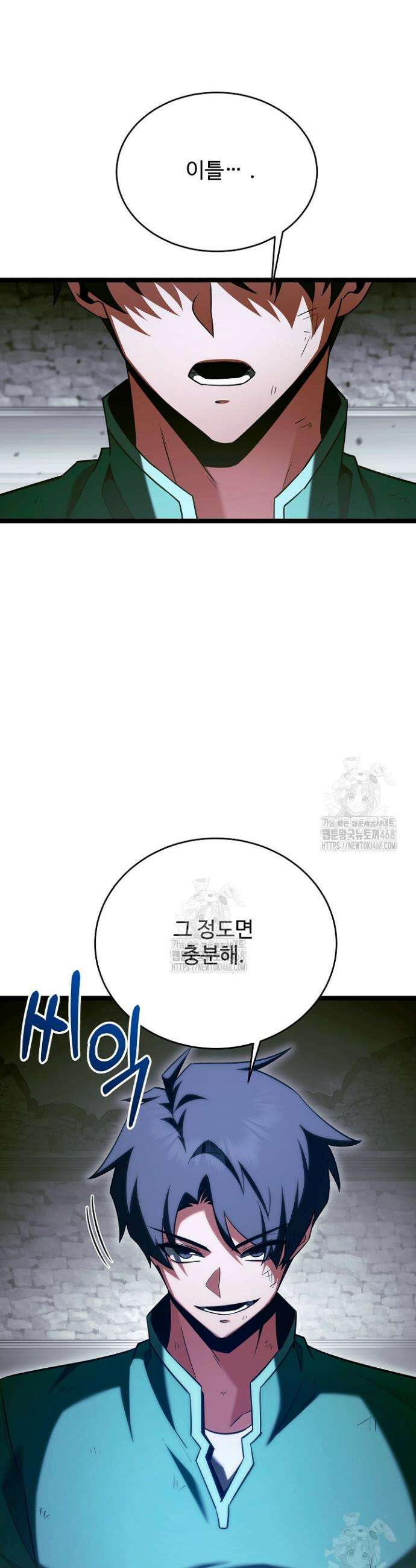 영웅, 공작가 장남 되다 82화 30