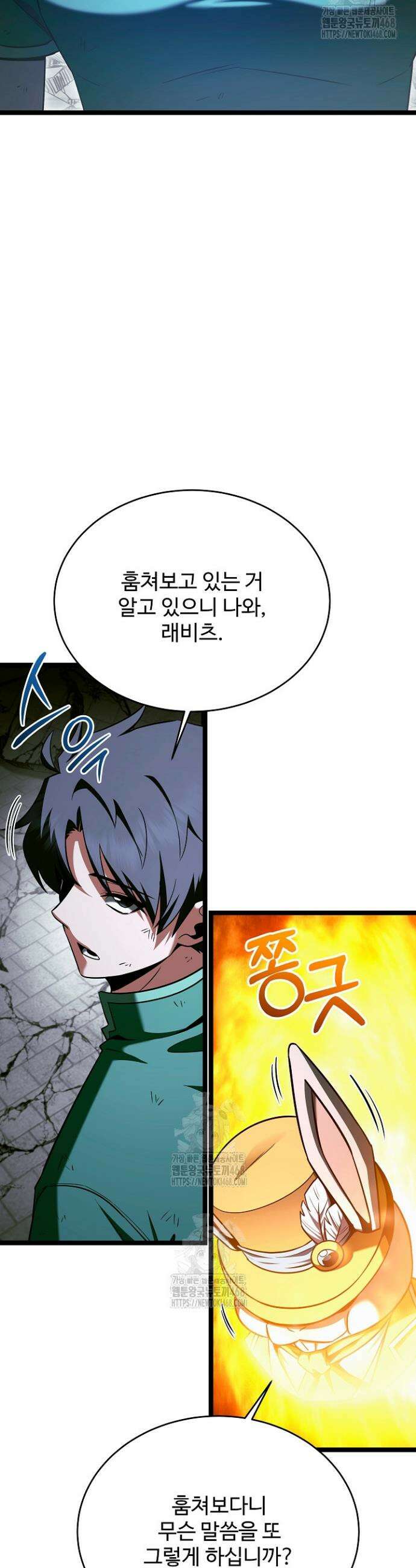 영웅, 공작가 장남 되다 82화 31