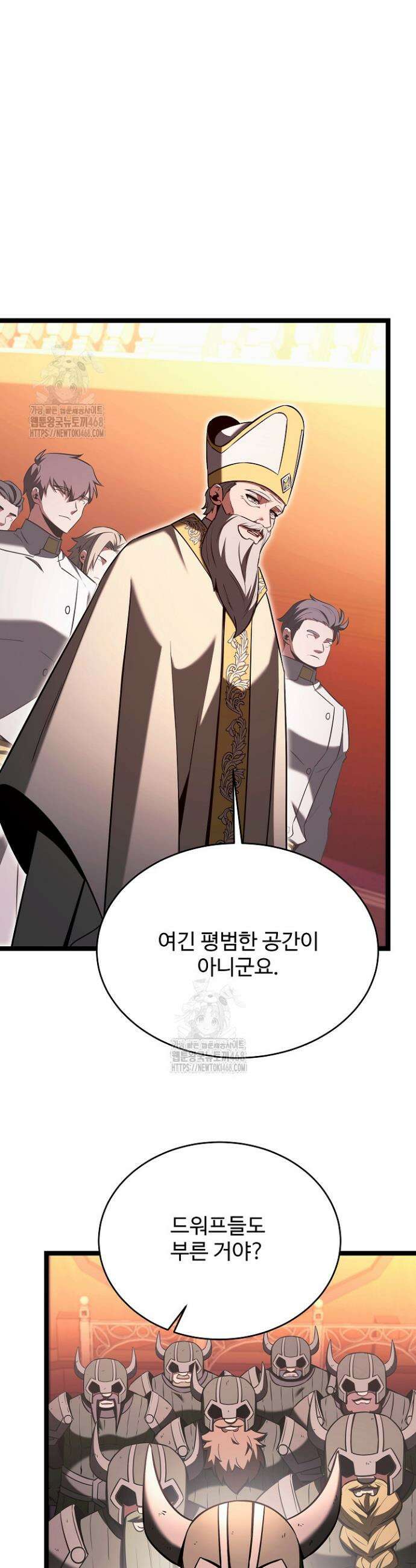 영웅, 공작가 장남 되다 82화 42