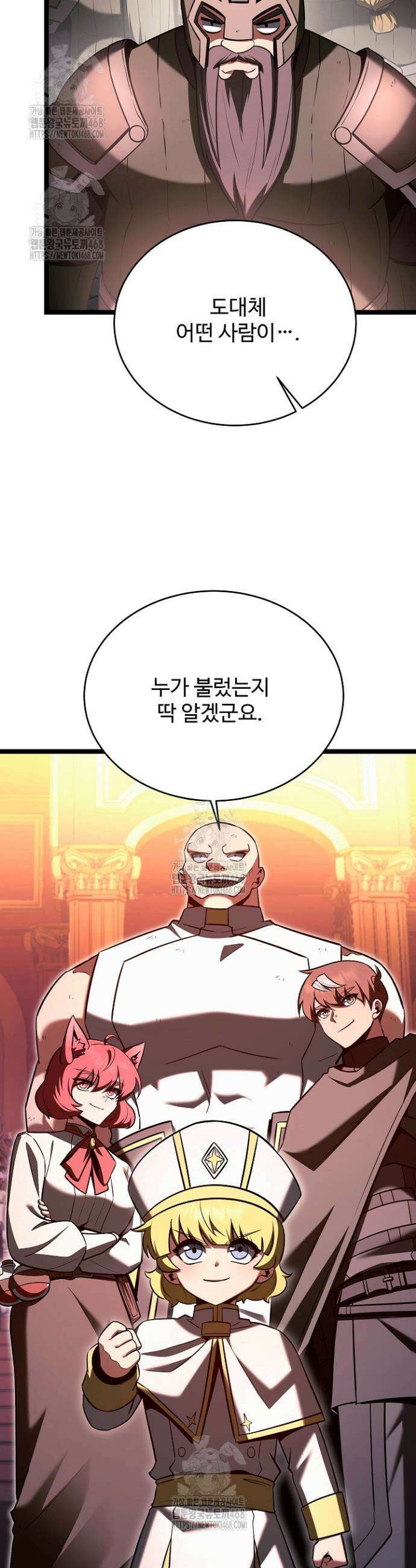 영웅, 공작가 장남 되다 82화 43