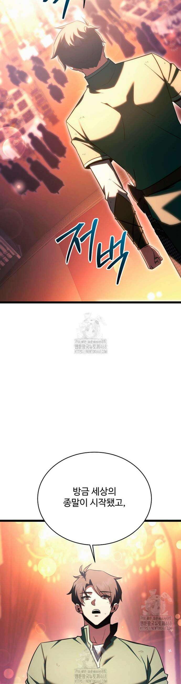 영웅, 공작가 장남 되다 82화 45