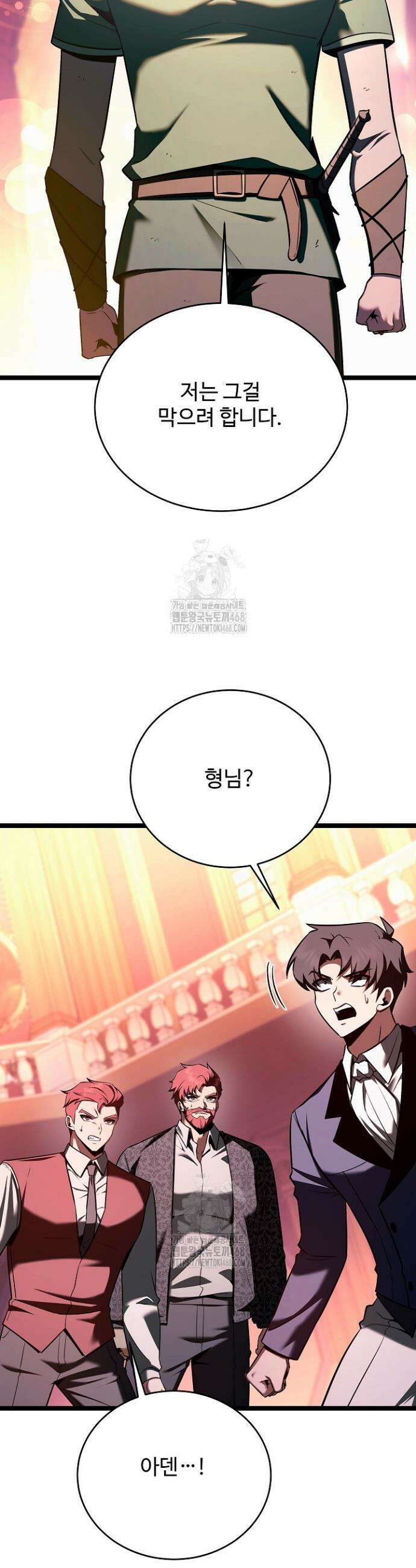 영웅, 공작가 장남 되다 82화 46