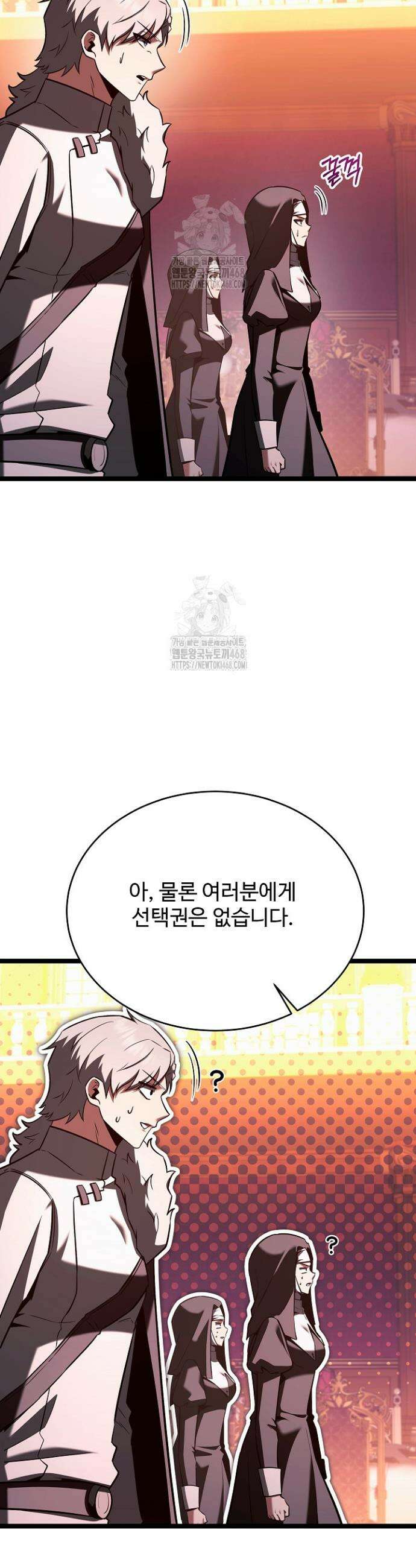 영웅, 공작가 장남 되다 82화 48