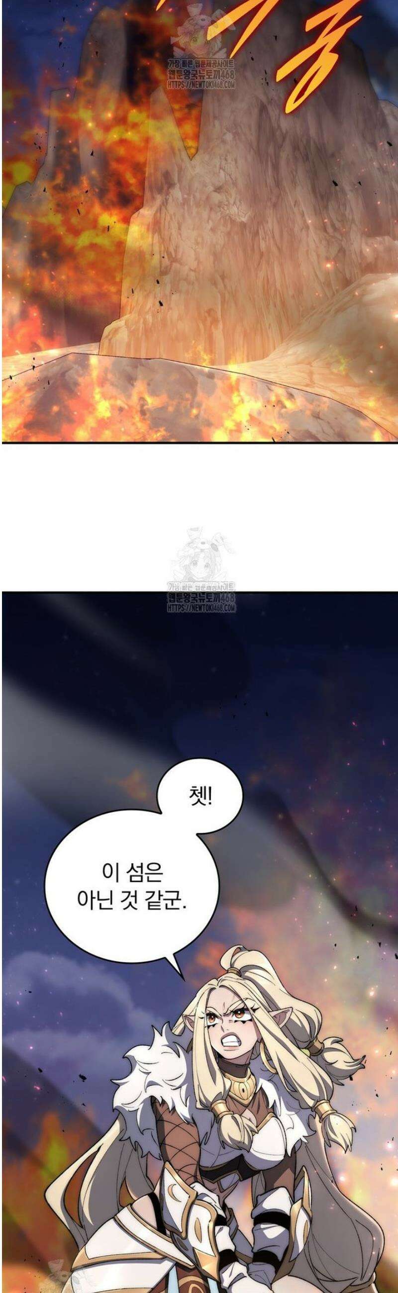 최강 던전을 위하여 38화 2