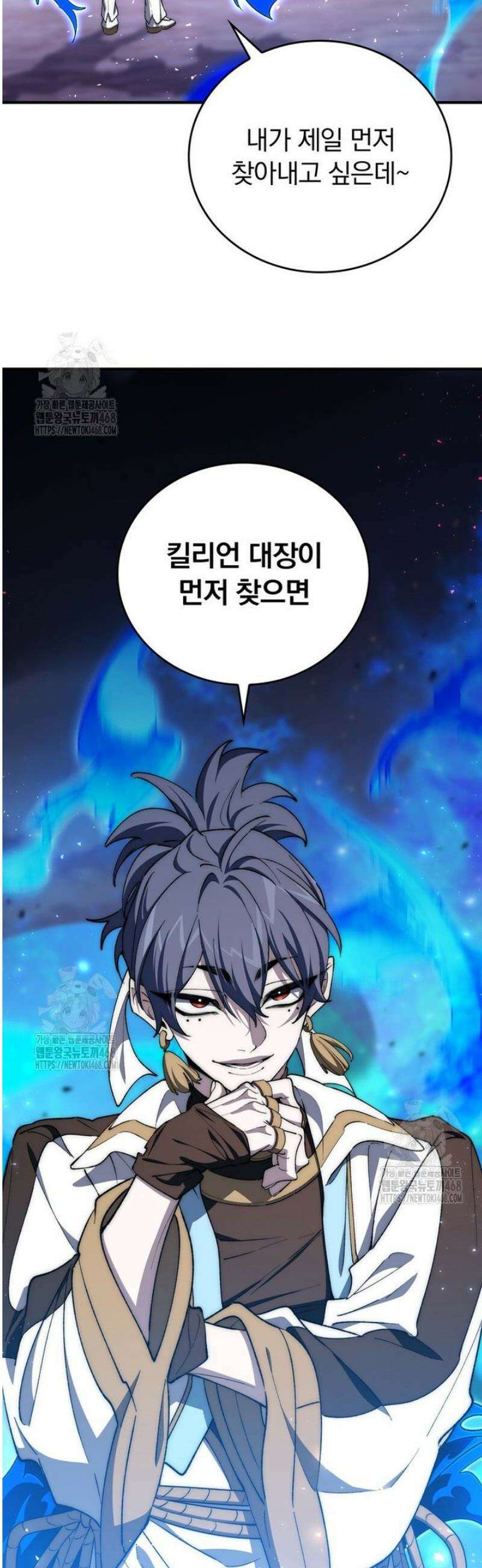 최강 던전을 위하여 38화 6
