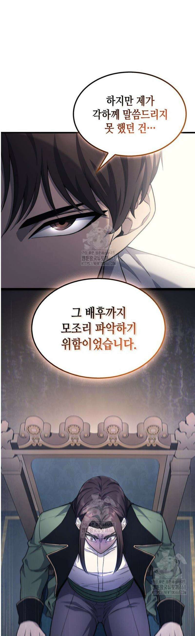 멸망급 데스나이트가 회귀함 27화 10