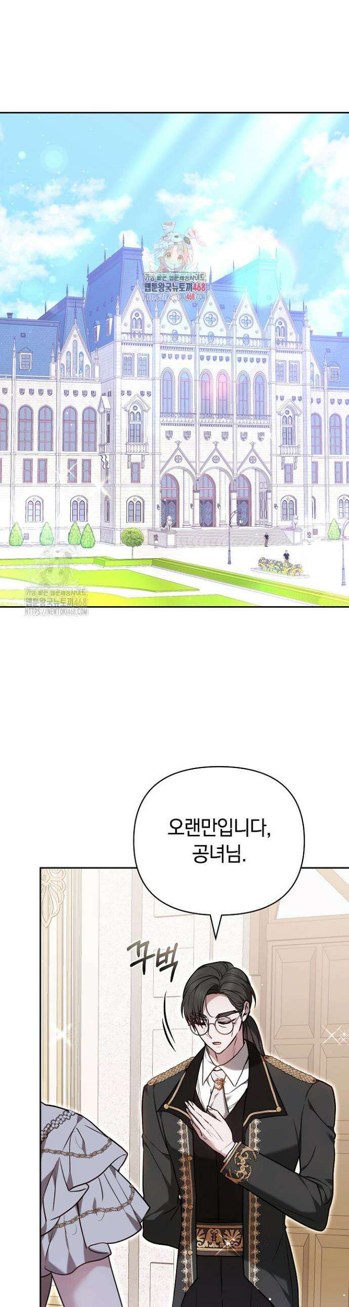 나를 재워줘 44화 1