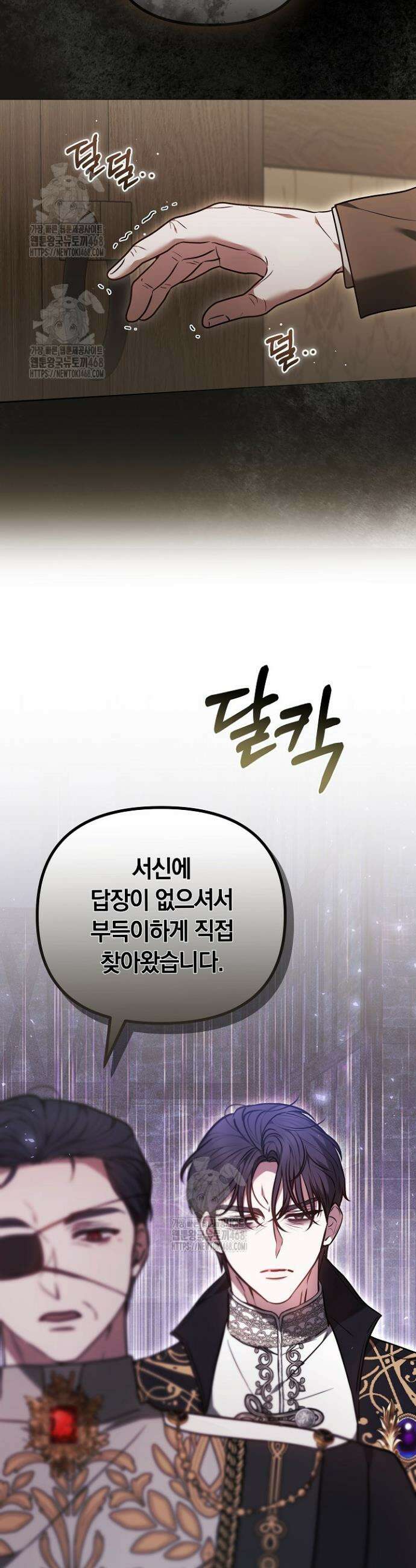 나를 재워줘 44화 8