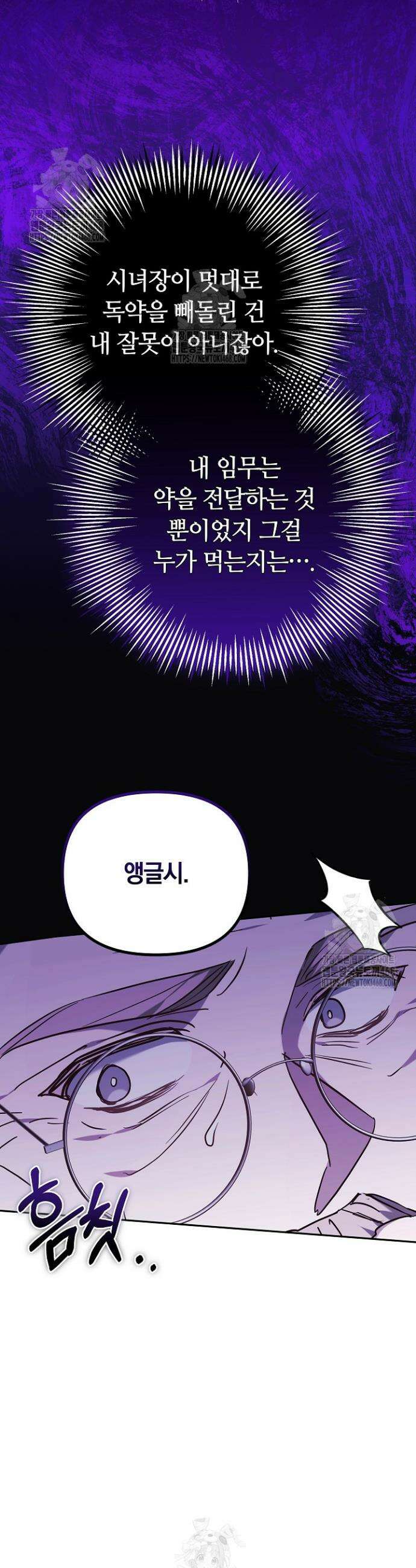 나를 재워줘 44화 10