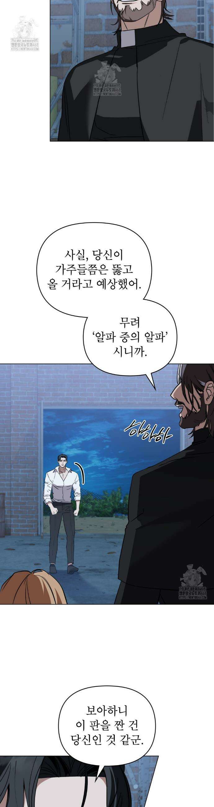 웨어울프 : 향기에 이끌린 늑대들 66화 4