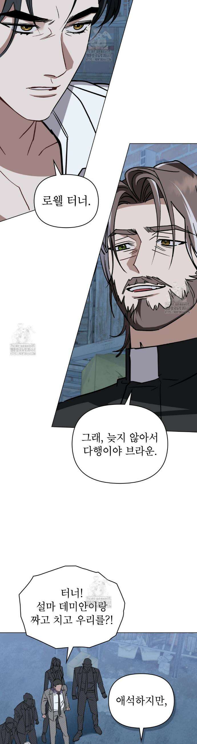 웨어울프 : 향기에 이끌린 늑대들 66화 5