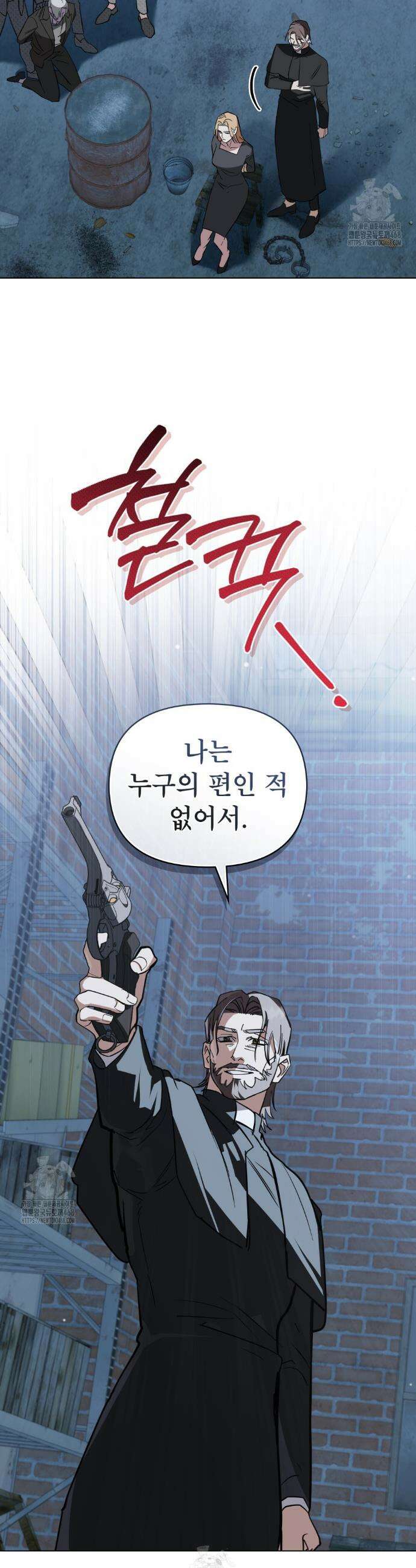 웨어울프 : 향기에 이끌린 늑대들 66화 6
