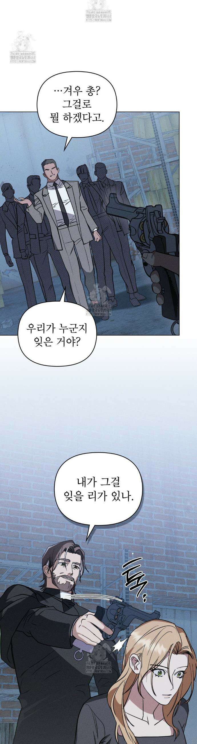 웨어울프 : 향기에 이끌린 늑대들 66화 7