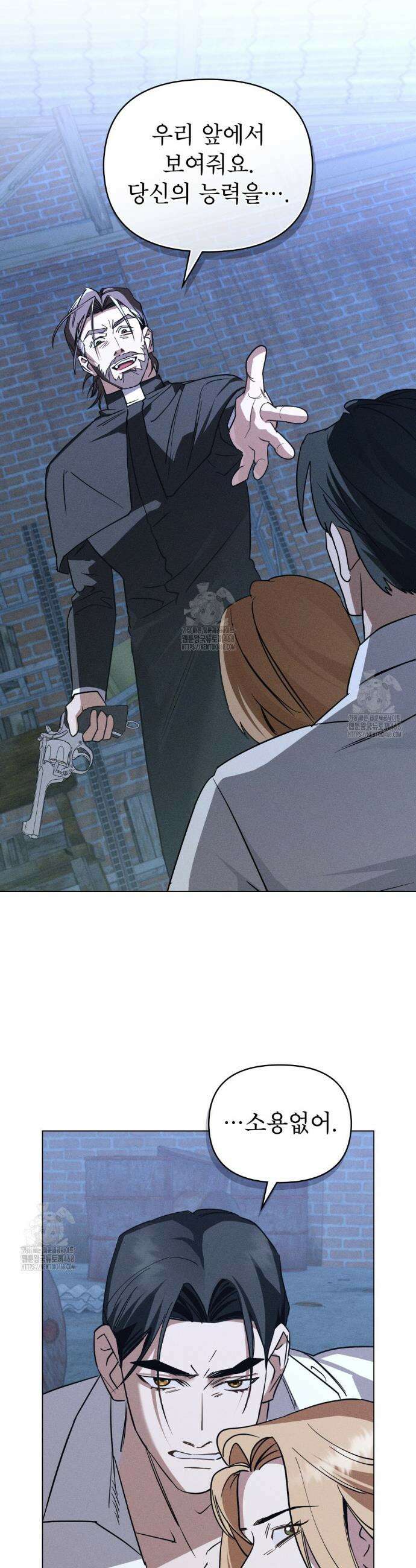 웨어울프 : 향기에 이끌린 늑대들 66화 13