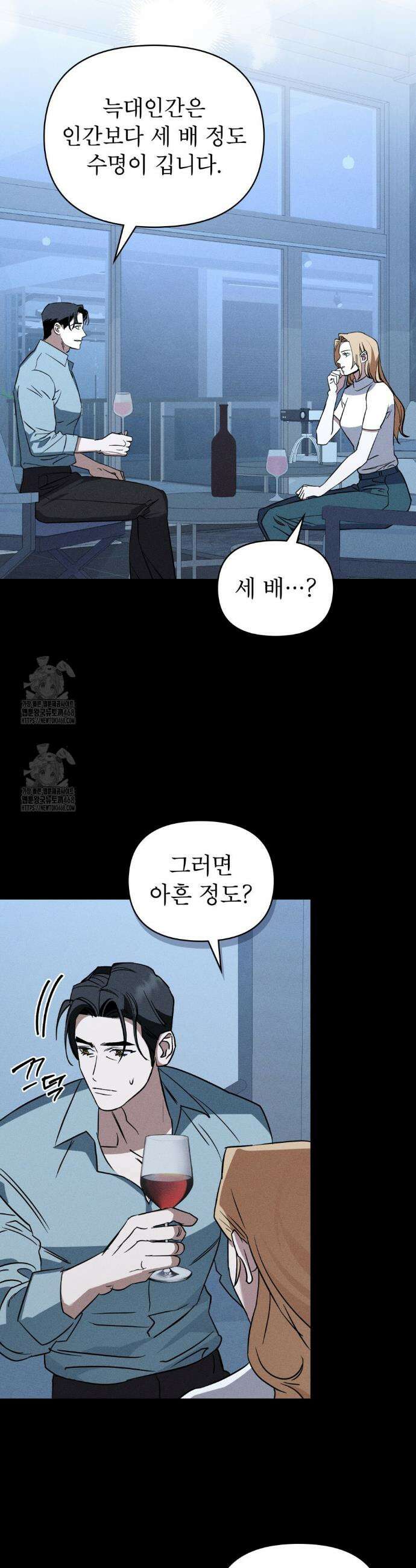 웨어울프 : 향기에 이끌린 늑대들 66화 17