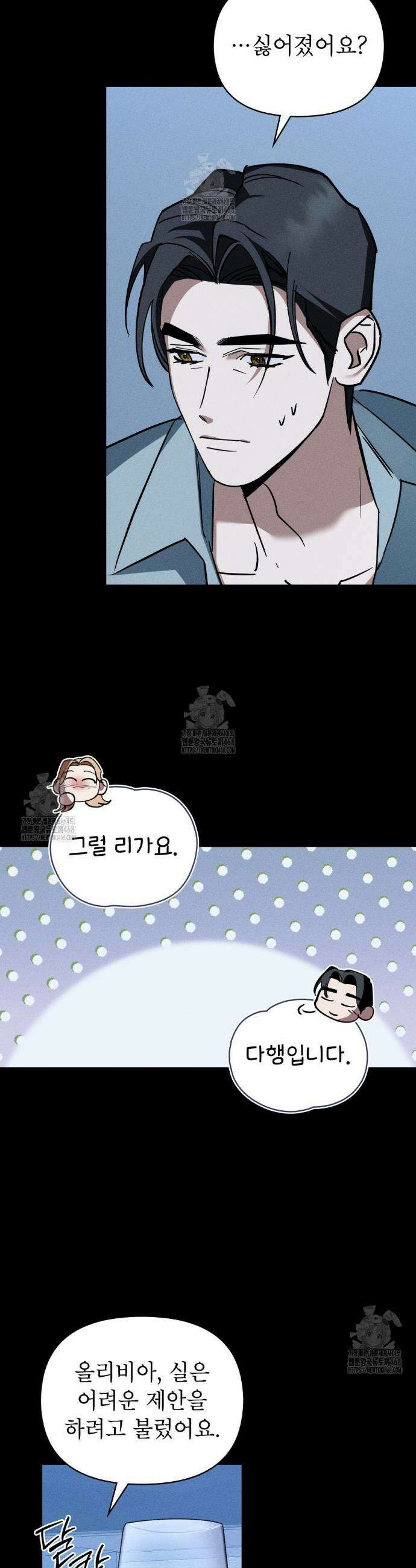 웨어울프 : 향기에 이끌린 늑대들 66화 18