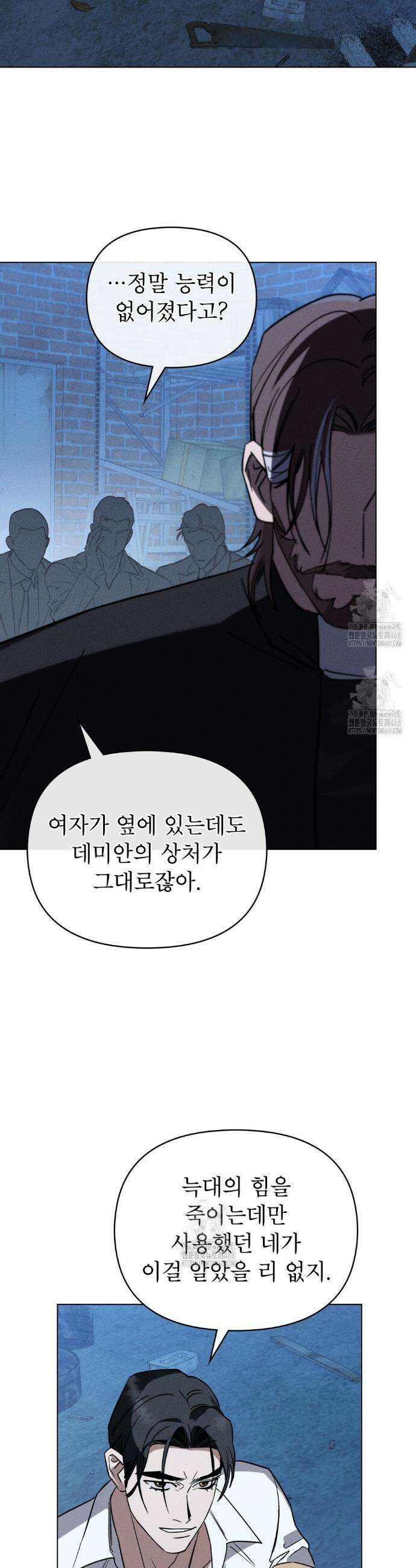 웨어울프 : 향기에 이끌린 늑대들 66화 24